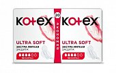 Купить kotex ultra soft (котекс) прокладки нормал 20шт в Городце