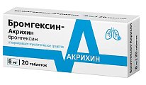 Купить бромгексин-акрихин, таблетки 8мг, 20 шт в Городце