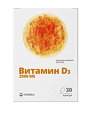 Купить витамин д3 2000ме витатека, капсулы 700мг, 30 шт бад в Городце