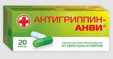 Купить антигриппин-анви, капсулы 20 шт в Городце