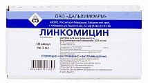 Купить линкомицина гидрохлорид, раствор для инфузий и внутримышечного введения 300мг/мл, ампулы 1мл, 10 шт в Городце