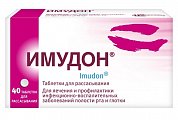 Купить имудон, таблетки для рассасывания, 40 шт в Городце