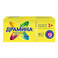 Купить драмина, таблетки 50мг, 10 шт в Городце