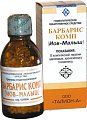 Купить барбарис комп (иов-малыш), гранулы гомеопатические, 20г в Городце