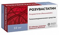 Купить розувастатин, таблетки, покрытые пленочной оболочкой 10мг, 30 шт в Городце