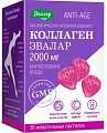 Купить коллаген мармеладные ягоды, пастилки жевательные 60шт бад в Городце