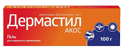 Купить дермастил акос, гель для наружного применения 1мг/г, 100 г от аллергии в Городце