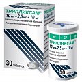 Купить трипликсам, таблетки, покрытые пленочной оболочкой 10мг+2,5мг+10мг, 30 шт в Городце