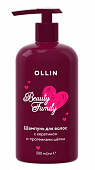 Купить ollin (оллин) beauty family шампунь для волос с кератином и протеинами шелка, 500мл в Городце