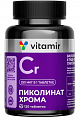 Купить хром пиколинат витамир, таблетки 120шт бад в Городце