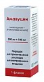 Купить амавуцин, порошок для приготовления раствора для внутривенного введения 500 мг+100 мг, флакон 1 шт. в Городце