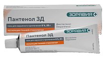 Купить пантенол, мазь для наружного применения 5%, 25г в Городце