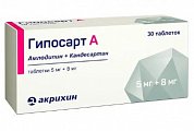 Купить гипосарт а, таблетки 5мг+8мг, 30 шт в Городце