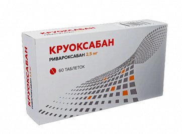 Круоксабан, таблетки покрытые пленочной оболочкой 2,5мг, 60 шт