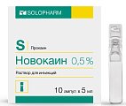 Купить новокаин, раствор для инъекций 0,5%, ампула 5мл 10шт в Городце