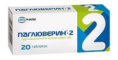 Купить паглюверин-2, таблетки 20 шт в Городце