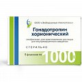 Купить гонадотропин хорионический, лиофилизат для приготов раствора для внутримыш введения 1000ед, флаконы 5шт в Городце