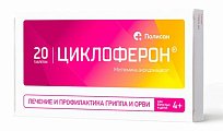 Купить циклоферон, таблетки, покрытые кишечнорастворимой оболочкой 150мг, 20 шт в Городце