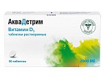 Купить аквадетрим, таблетки растворимые 2000ме, 30 шт в Городце