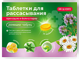 Купить таблетки при кашле и боли в горле bioforte (биофорте), таблетки для рассасывания, ромашка-чабрец, 24 шт бад в Городце