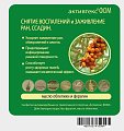 Купить активтекс фом, салфетки (фурагин и облепиховое масло) 10см х10см, 10 шт в Городце