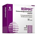 Купить нейрокс, раствор для внутривенного и внутримышечного введения 50мг/мл, ампулы 5мл, 5 шт в Городце