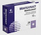 Купить монтелукаст, таблетки покрытые пленочной оболочкой 10 мг, 28 шт в Городце