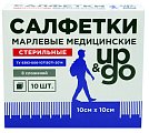 Купить салфетки стериальные up&go 8-ми слойные 10см х10см, 10шт в Городце