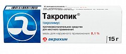 Купить такропик, мазь для наружного применения 0,1%, 15г в Городце