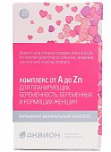 Купить аквион витаминно-минеральный комплекс от а до zn для беременных и кормящих женщин, таблетки 885мг, 30 шт бад в Городце
