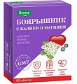 Купить боярышник с калием и магнием эвалар, таблетки массой 560мг, 80 шт бад в Городце