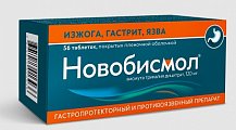 Купить новобисмол, таблетки, покрытые пленочной оболочкой 120 мг, 56 шт в Городце