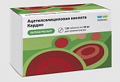 Купить ацетилсалициловая кислота кардио, таблетки кишечнорастворимые, покрытые пленочной оболочкой 50мг, 120 шт в Городце