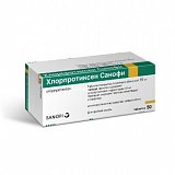 Хлорпротиксен-Санофи, таблетки, покрытые пленочной оболочкой 15мг, 50 шт