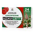 Купить аджисепт, таблетки для рассасывания классический, 24 шт в Городце