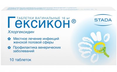 Купить гексикон, тбл вагин 16мг №10 (макиз-фарма ооо, россия) в Городце