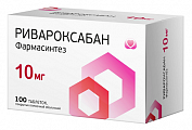 Купить ривароксабан фармасинтез, таблетки, покрытые пленочной оболочкой 10мг 100шт банка в Городце