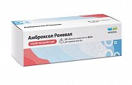 Купить амброксол реневал, таблетки шипучие 30 мг, 20 шт в Городце