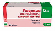 Купить ривароксия, таблетки покрытые пленочной оболочкой 15 мг, 90 шт в Городце