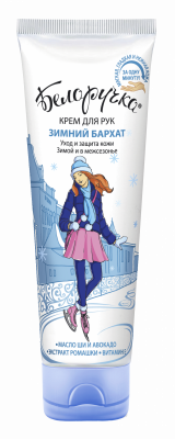 Купить белоручка крем для рук зимний бархат, 80мл в Городце