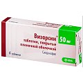 Купить визарсин, таблетки, покрытые пленочной оболочкой 50мг, 4 шт в Городце