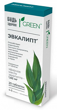 Эвкалипт Будь здоров! Грин, таблетки 20шт БАД