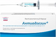 Купить антиадгезин, гель противоспаечный рассасывающийся стерильный, шприц 5г в Городце