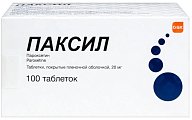 Купить паксил, таблетки, покрытые пленочной оболочкой 20мг, 100 шт в Городце