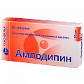 Купить амлодипин, таблетки 10мг, 30 шт в Городце