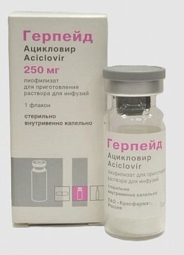Герпейд, лиофилизат для приготовления раствора для инфузий 250мг, флакон