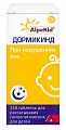 Купить дормикинд, таблетки для рассасывания гомеопатические для детей, 150шт в Городце