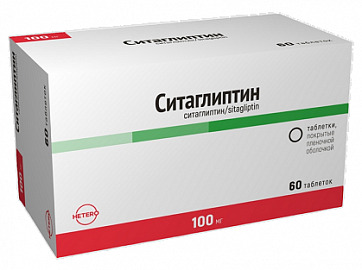 Ситаглиптин, таблетки покрытые пленочной оболочкой 100 мг, 60 шт