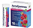 Купить антигриппин, таблетки шипучие со вкусом малины 500мг+10мг+200мг, 10 шт в Городце