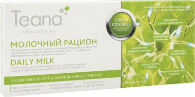 Купить тиана сыв-ка д/лица молочный рацион амп. 2мл №10 (инвит зао, россия) в Городце